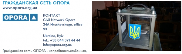 캡처2-우크라 투표 선거감시 시민단체 오포라 epde.org